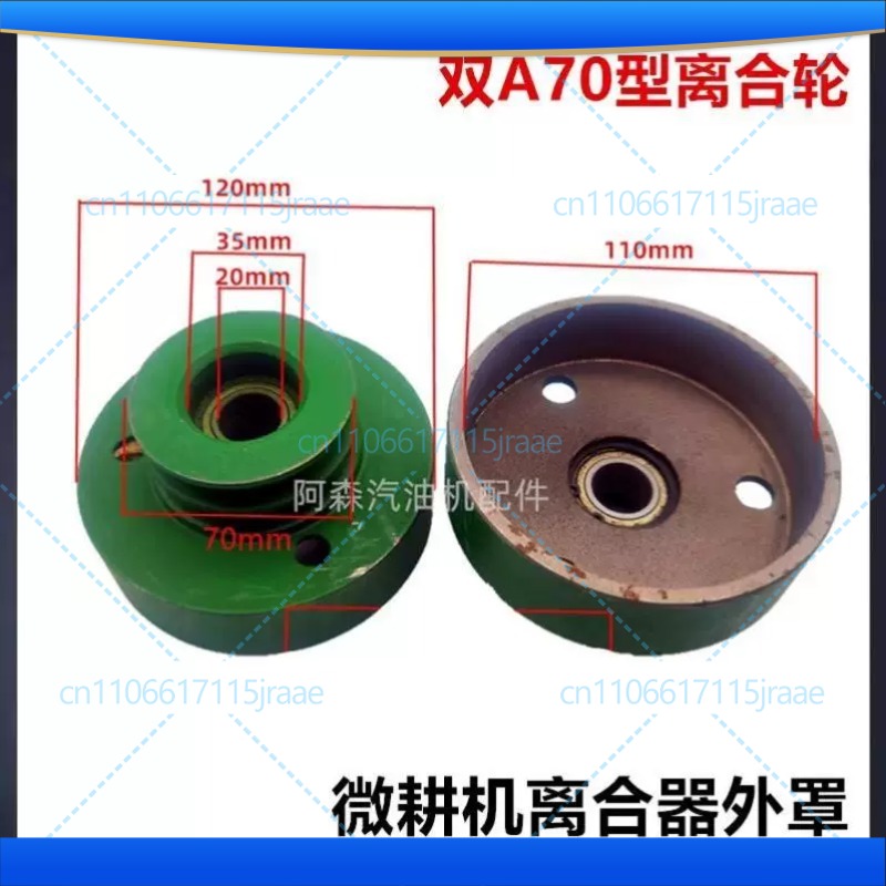 Woodworking Or Woodworking - 168F/170F clutch pulley （19mm or 20mm）